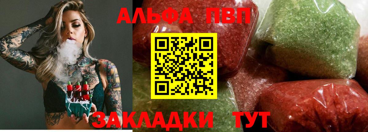 Alpha PVP  Alpha-PVP Соль  Вход с VPN  Пугачёв  Alfa_PVP крисы CK 