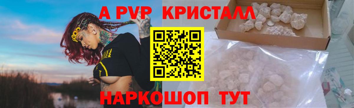 Alpha-PVP СК КРИС Пугачёв