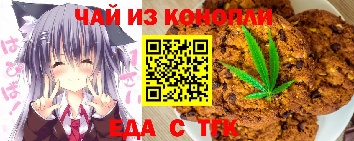 Пугачёв  Еда ТГК конопля  Вход с VPN 