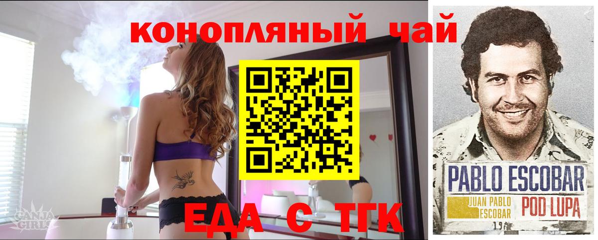 Canna-Cookies конопля Пугачёв