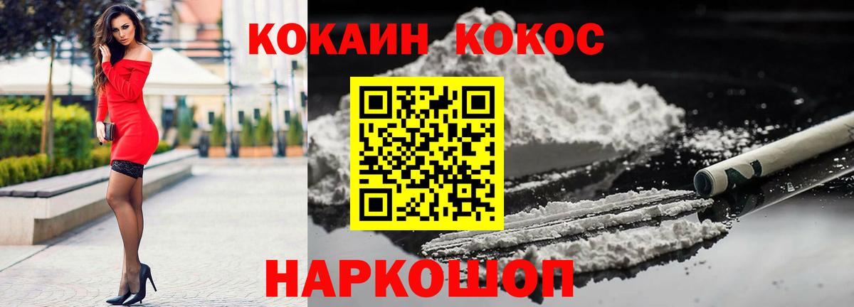 Cocaine  Вход с VPN  Пугачёв  где купить наркоту  Кокаин Боливия  Кокаин Fish Scale 