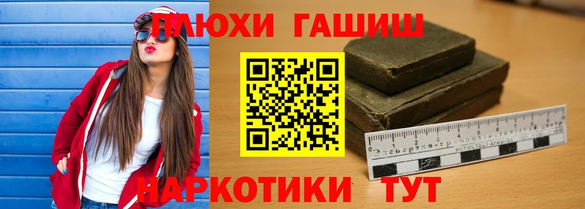 ГАШИШ гашик  ГАШ  Пугачёв  Гашиш индика сатива  Вход с VPN 