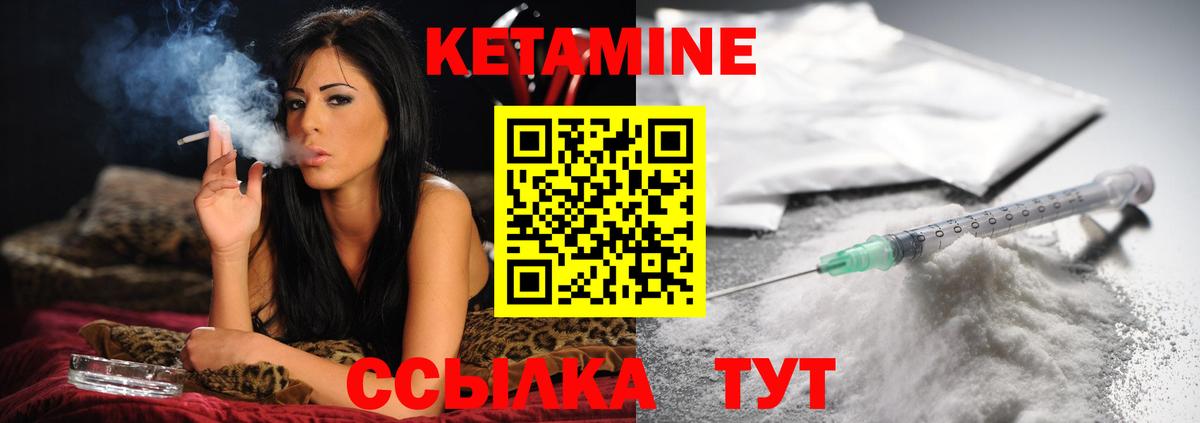 КЕТАМИН ketamine Пугачёв