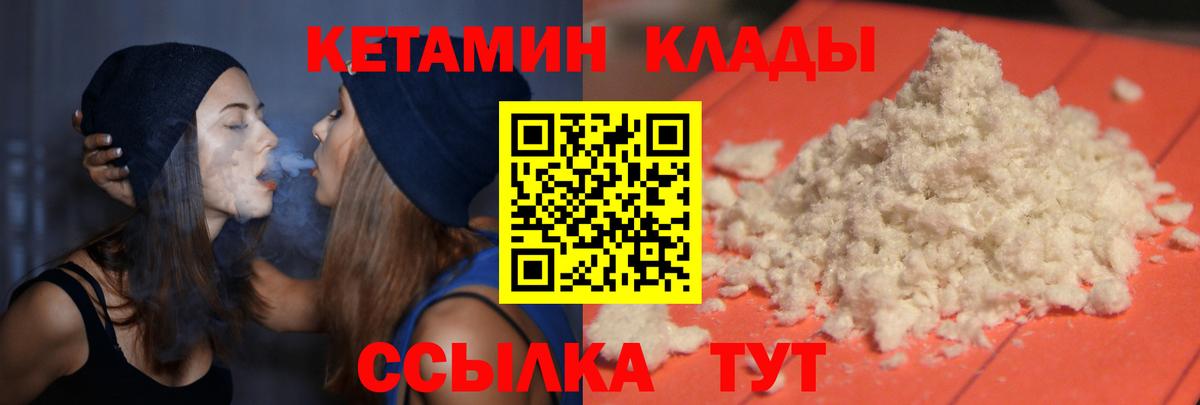Пугачёв  КЕТАМИН VHQ  Вход с VPN  КЕТАМИН ketamine 