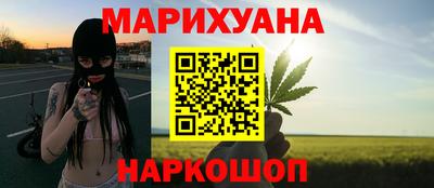 марихуана Будённовск