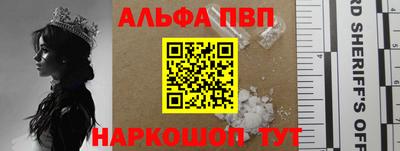 альфа пвп Бузулук