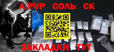 альфа пвп Бузулук