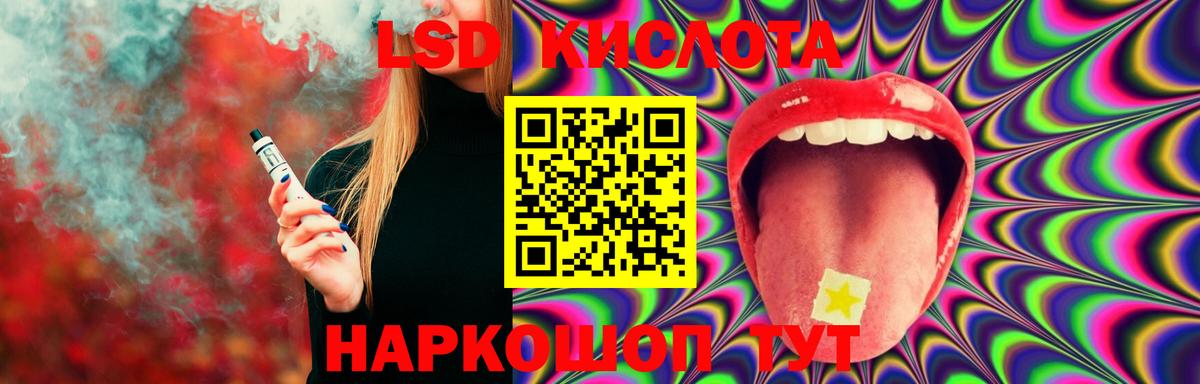 Лсд 25 экстази ecstasy Пугачёв