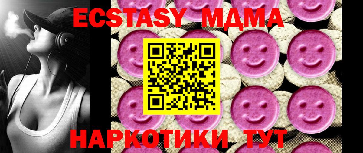 Пугачёв  MDMA  Вход с VPN  MDMA VHQ 