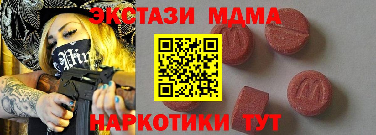 МДМА crystal Пугачёв
