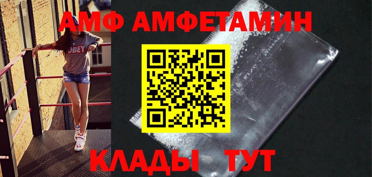 Пугачёв  МЕТАМФЕТАМИН винт  Вход с VPN  МЕТАМФЕТАМИН винт 