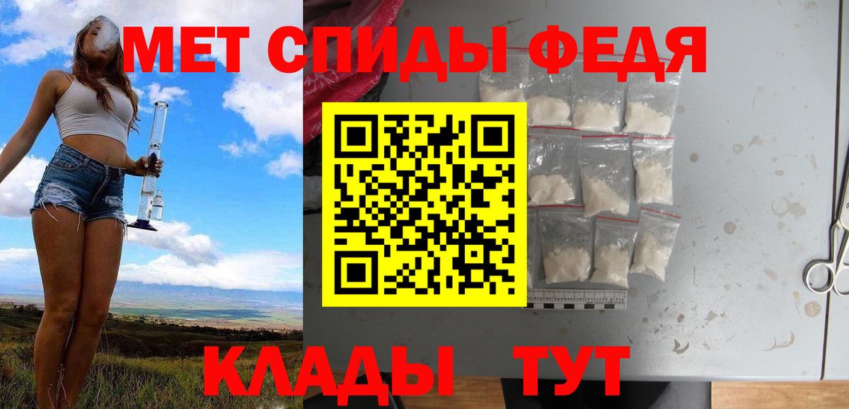 МЕТАМФЕТАМИН кристалл Пугачёв