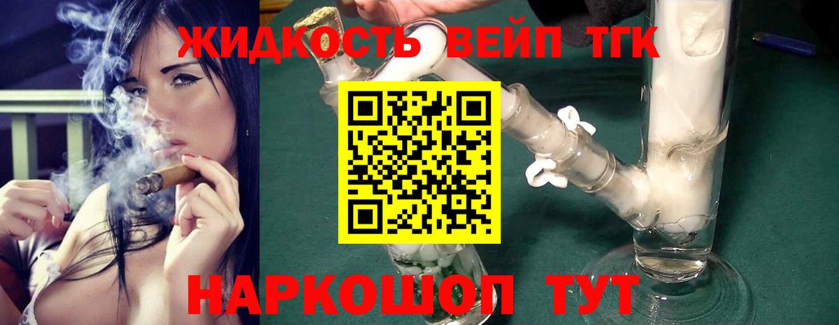 ТГК гашишное масло Пугачёв