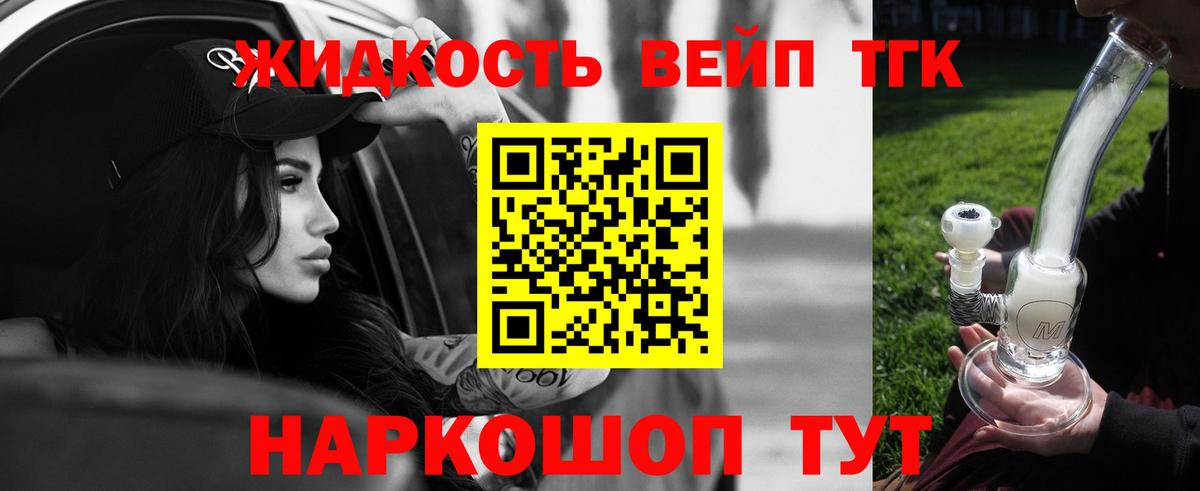 Дистиллят ТГК вейп  купить наркотики цена  Пугачёв  Вход с VPN 
